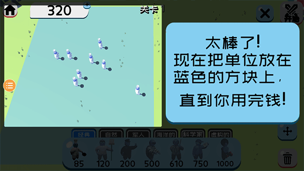 趣味大战模拟器最新版截图3