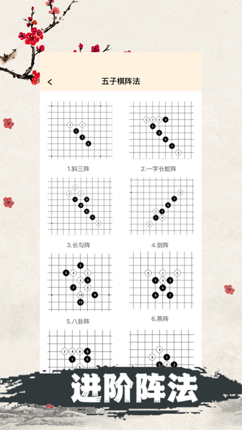 天天五子棋2025图1