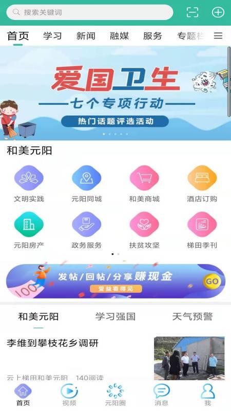 和美元阳app手机版图4