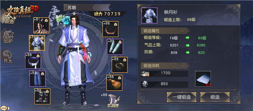 九阴真经3d手游