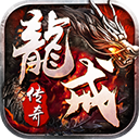 龙戒图标
