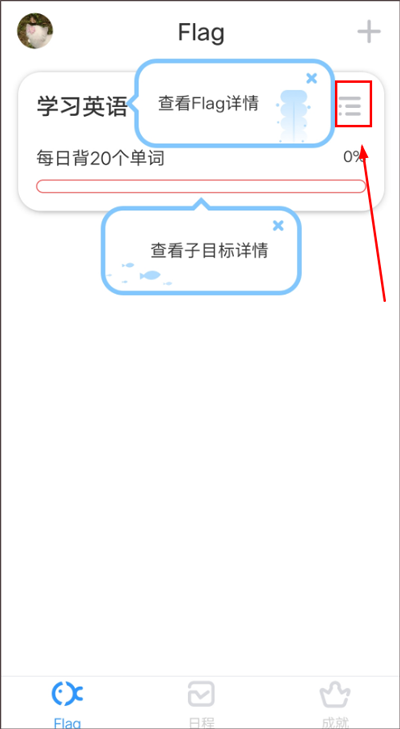 咸鱼flag图2
