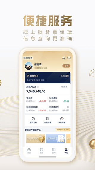 掌上海银app最新版图4