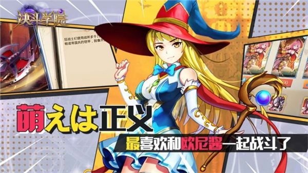 决斗学院图3