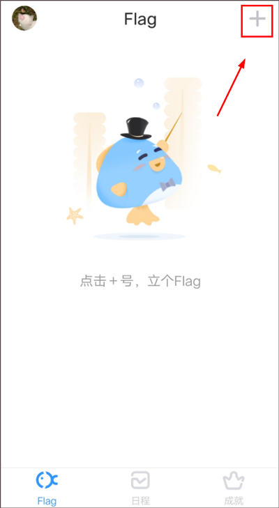 咸鱼flag