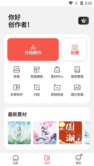 云美摄破解版2023图3