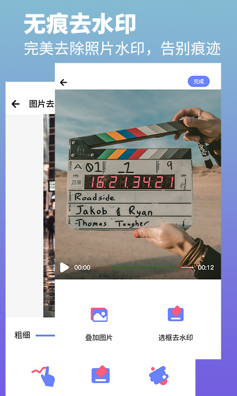 去水印照片视频图5