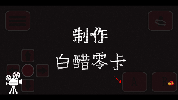 诡事影院最新版图2