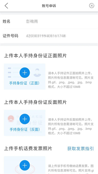 i襄阳app图2