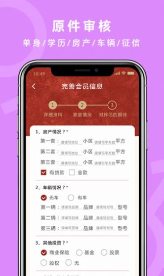 良缘吉成图4