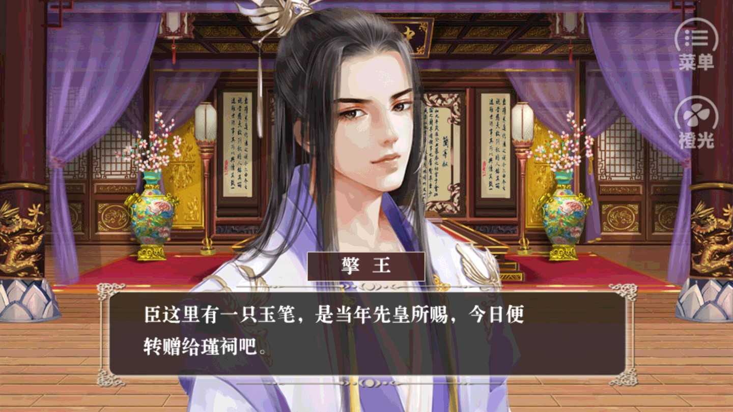 天下美人山河赋图2