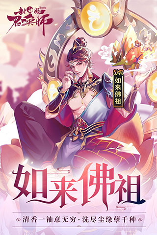 封神召唤师破解版截图4