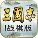 三国志战棋版内测版图标