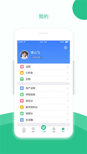 苏周到app图1