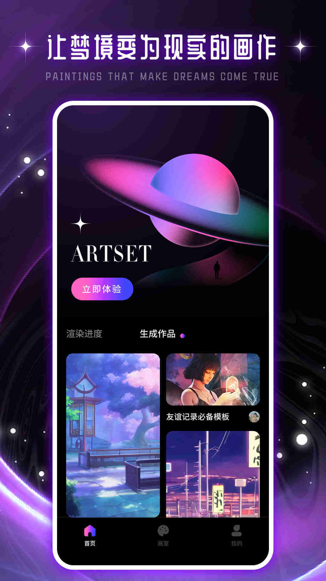 驰泰Artset图3