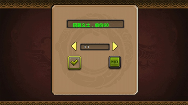 三国大时代4霸王立志破解版