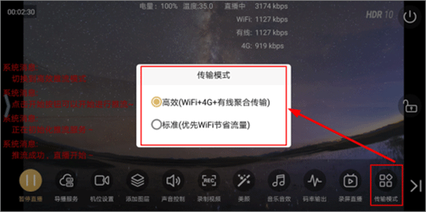 芯象导播官网版