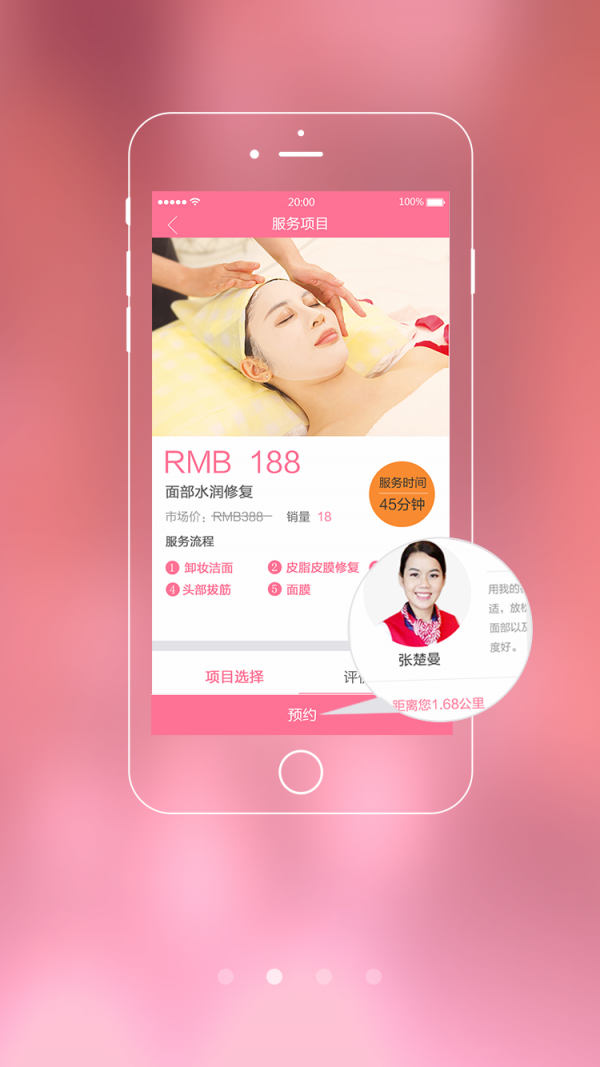 美姿约图1