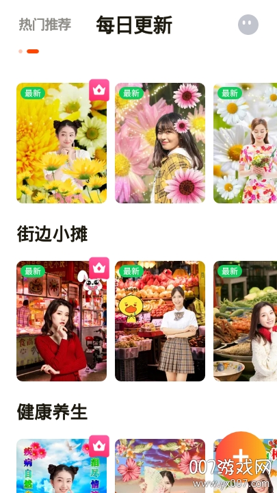 一键抠图P图图2