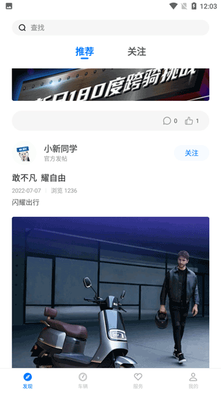 新日出行图2