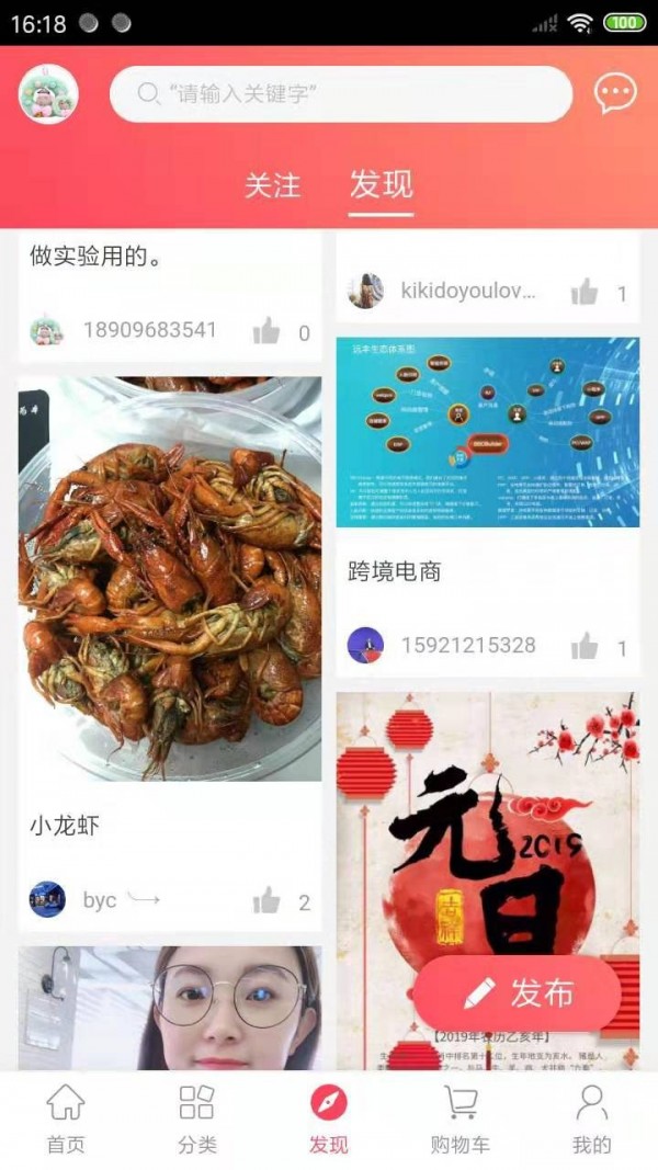 远丰智慧商城图1