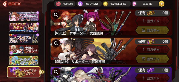 Action对魔忍国际服