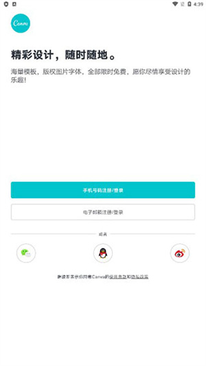 canva可画2023高级版图1