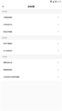 歌词适配4.1.3图1