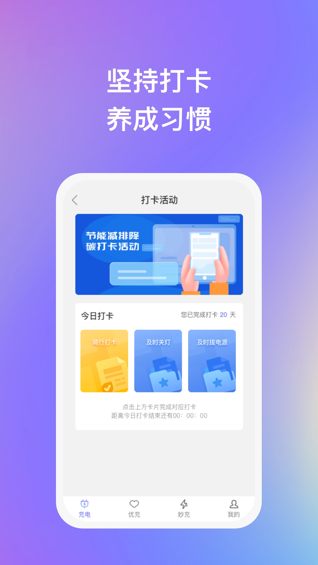 妙优充app官方下载图2