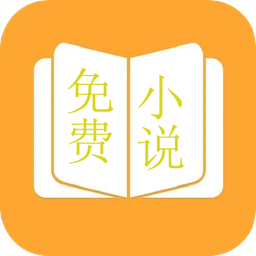 万能小说最新版图标