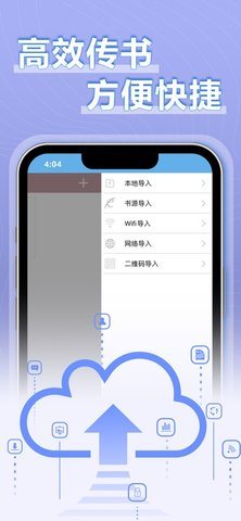 9X阅读器最新版图1