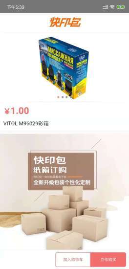 快印包商城图3