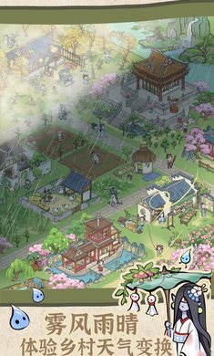解忧小村落游戏图3