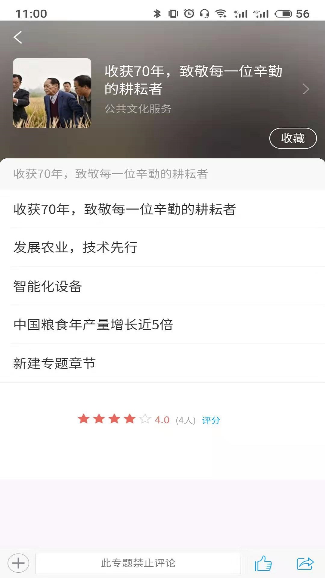 掌上温图手机版