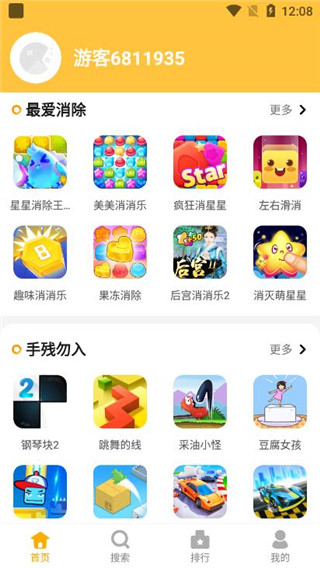 掌上乐园app