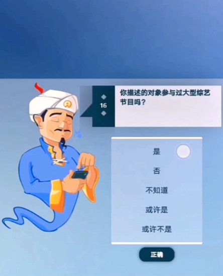 网络天才网页版