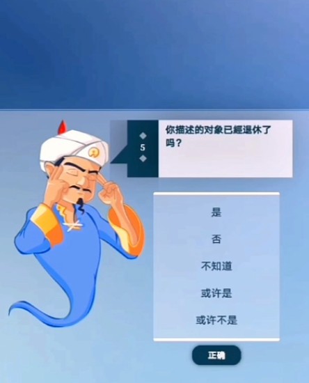 网络天才小游戏图2