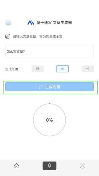 量子速写免费版截图1