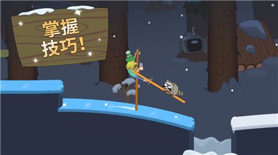 行走大师测试版