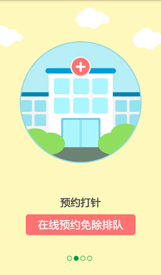 育苗通app图2