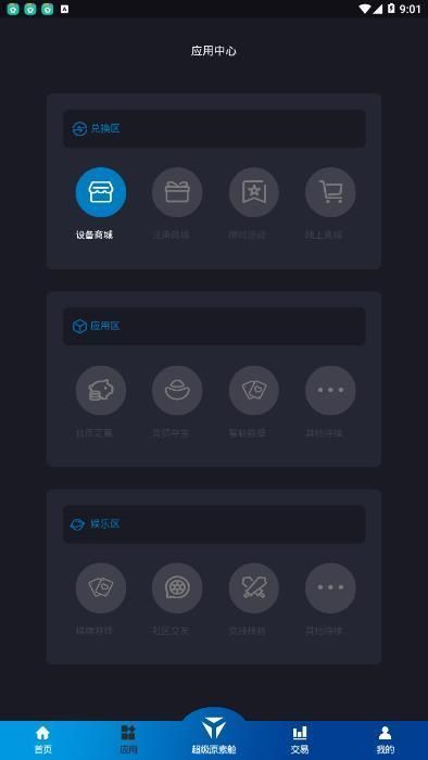 云通证app国内版图2