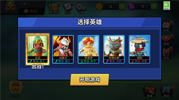 王者大对决1.1图2