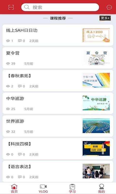 放学咋办图1