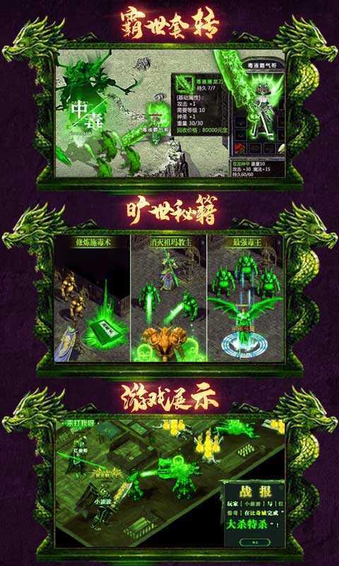 真龙主宰盛世遮天官网版图3