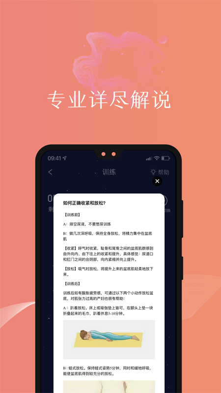 盆友app图3
