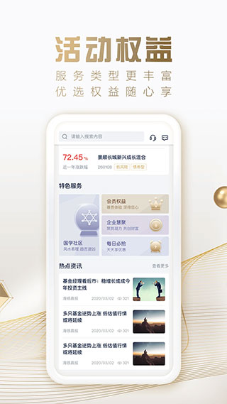 掌上海银app最新版图3