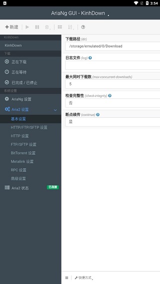 KinhDown公测版APP