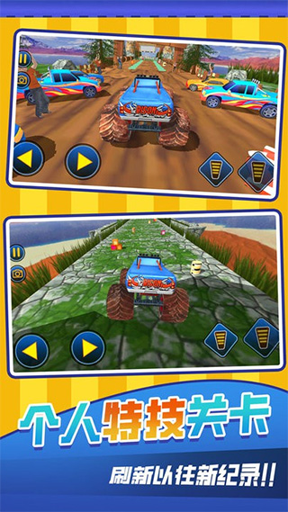 越野飞车3D图4
