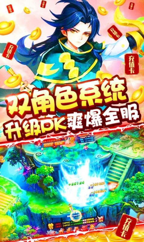 神魔仙逆战无双图1
