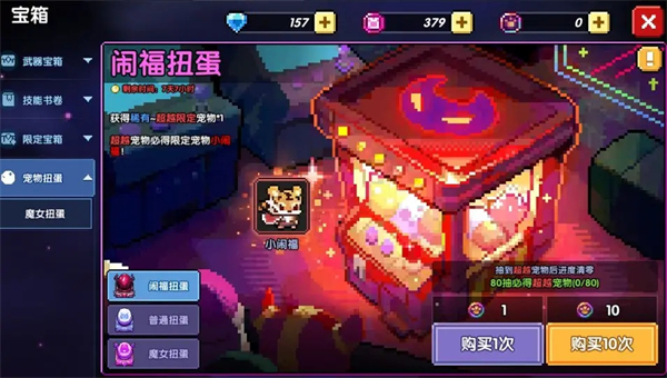 我的勇者怎么获取宠物